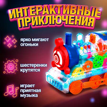 Поезд 1TOY Движок