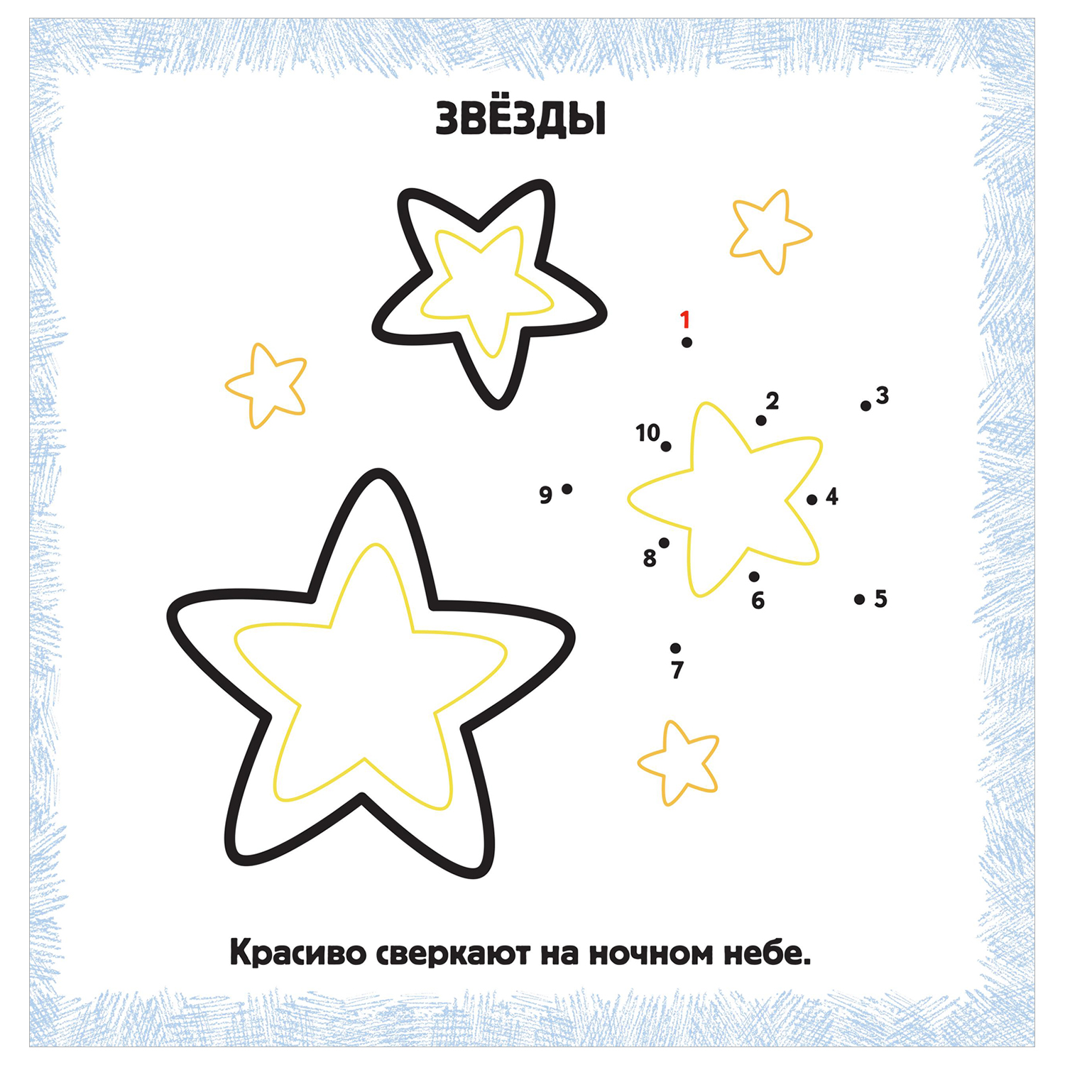 Книга IQ раскраски по точкам для самых маленьких Первые картинки - фото 3