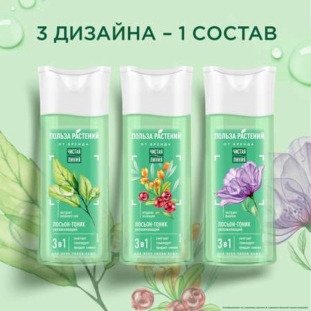 Лосьон Чистая линия 100 мл