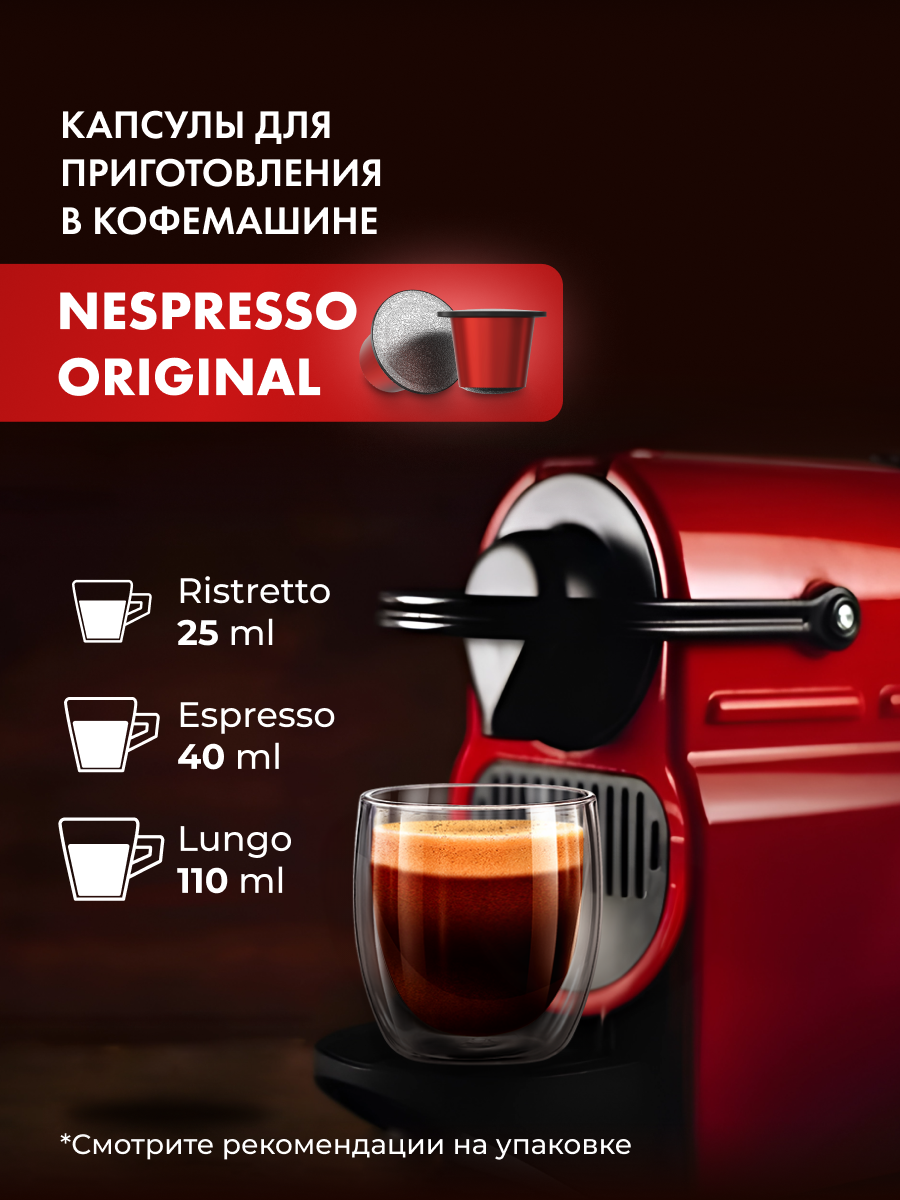 Кофе в капсулах Coffesso Ассорти 6 видов по 5 капсул - фото 3