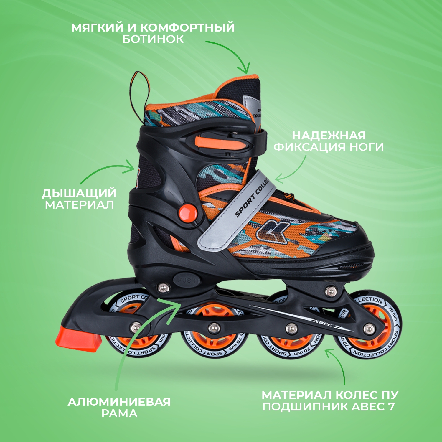 Роликовые коньки Sport Collection M 33-36 - фото 3