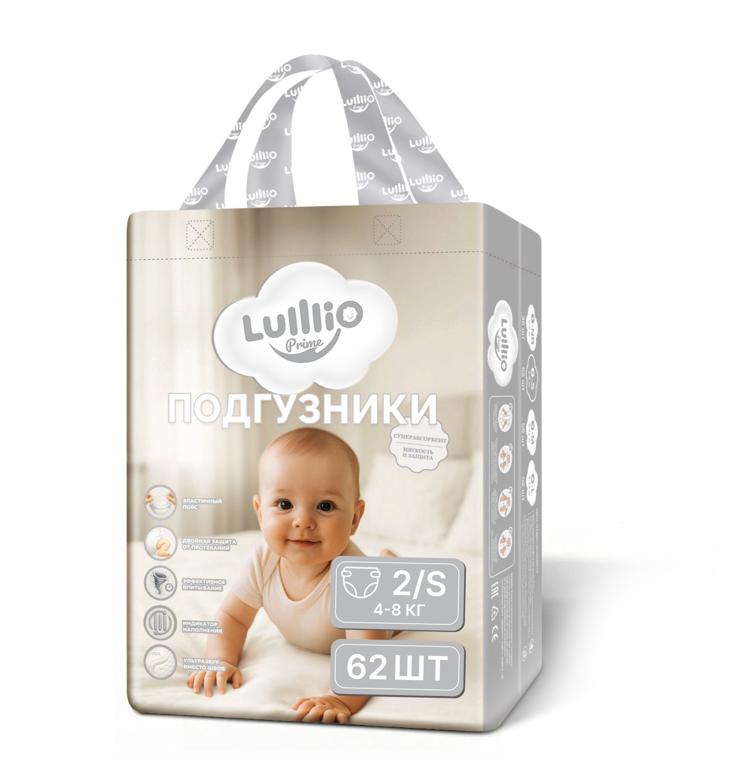 Подгузники Lulllio ночные S (4-8 кг) 62 шт. - фото 11