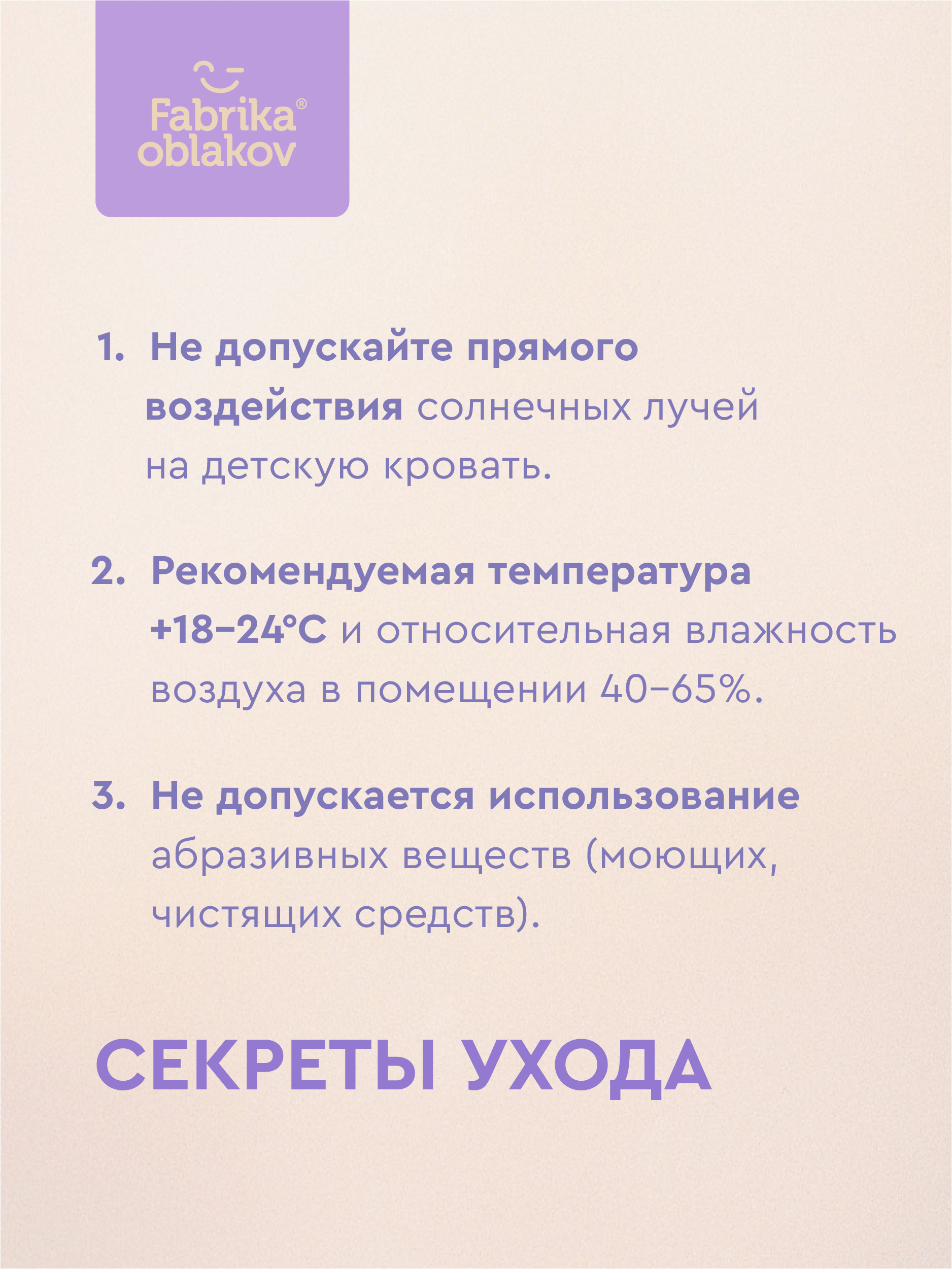 Детская кроватка Фабрика Облаков Scandi, без маятника (бежевый) - фото 7