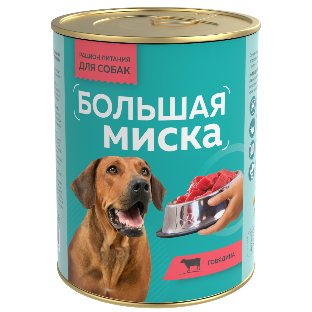 Корм влажный Зоогурман Большая миска Говядина 970 гр х 6 шт - фото 8