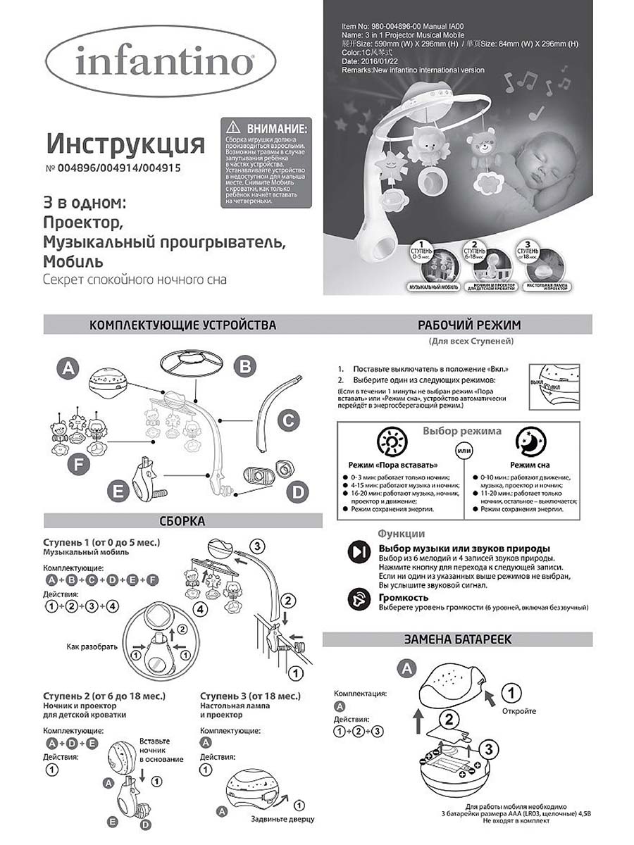 Мобиль INFANTINO 3 в 1 Музыкальный голубой - фото 19
