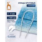 Спицы круговые Pony для вязания алюминиевые с пластиковым тросиком 4 мм 100 см 52209