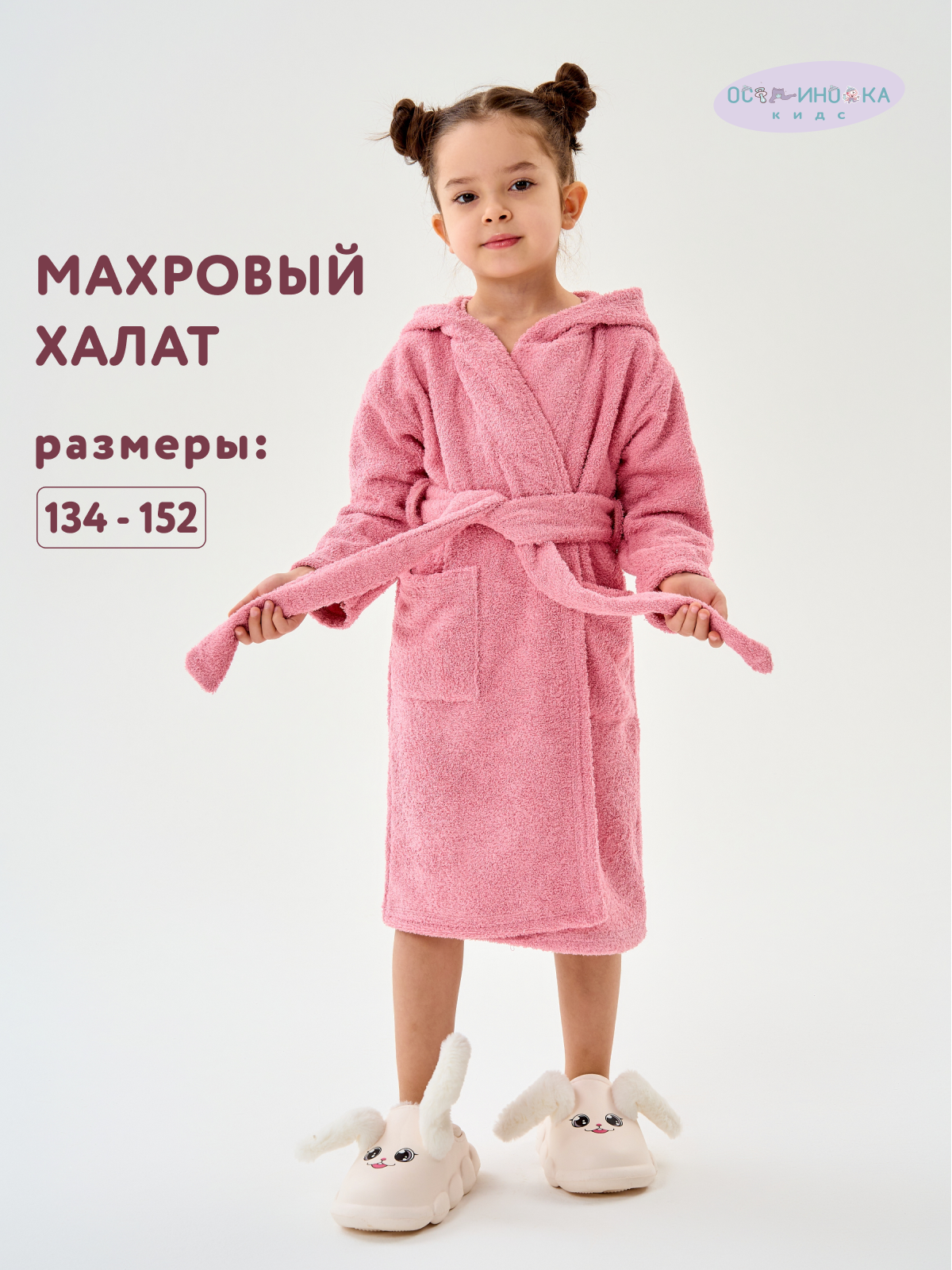 Халат Осьминожка 826-04/34-36 пудровый - фото 2