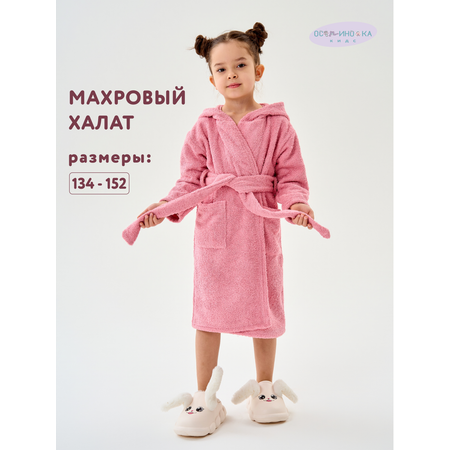 Халат Осьминожка