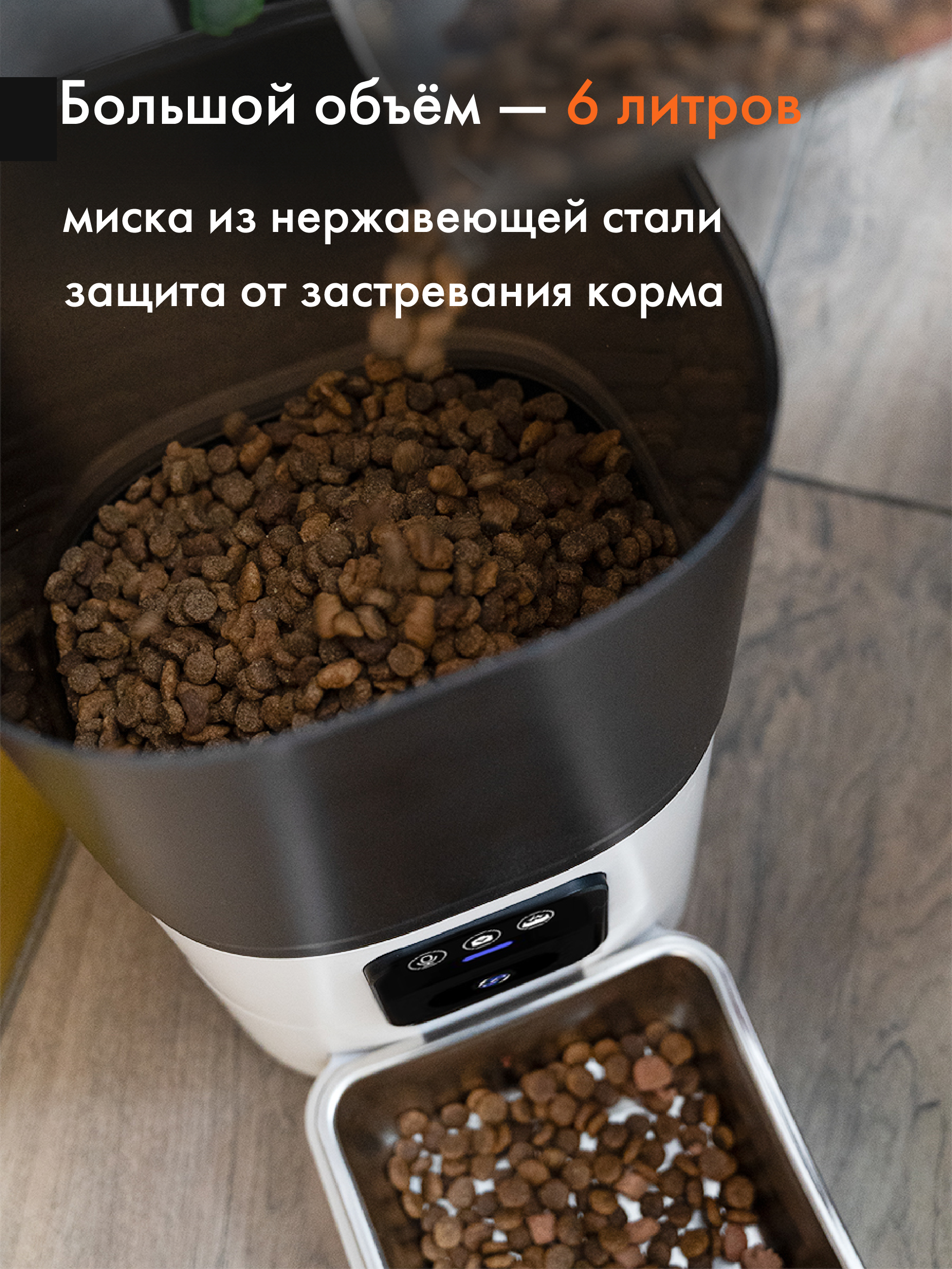 Автоматическая кормушка Pet Flat WI-FI с камерой - фото 4