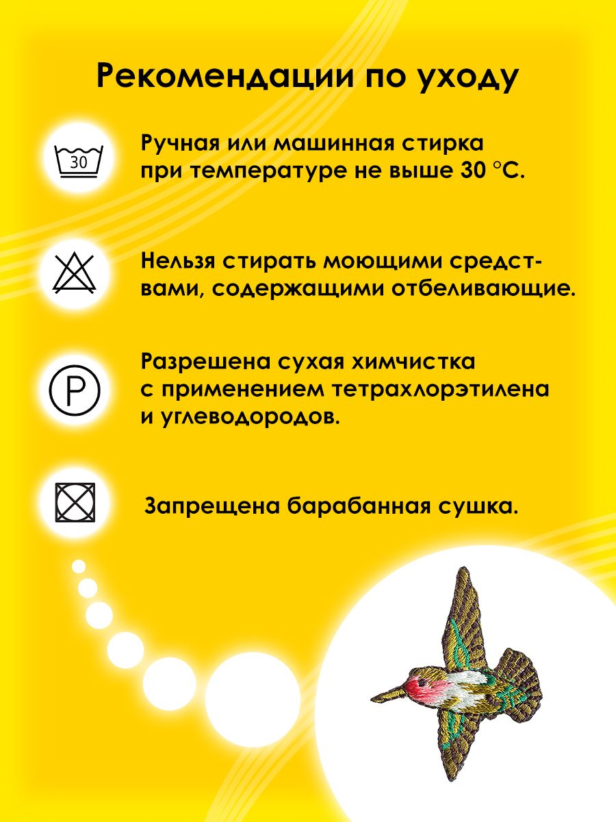 Набор для творчества Prym термоаппликация - фото 4