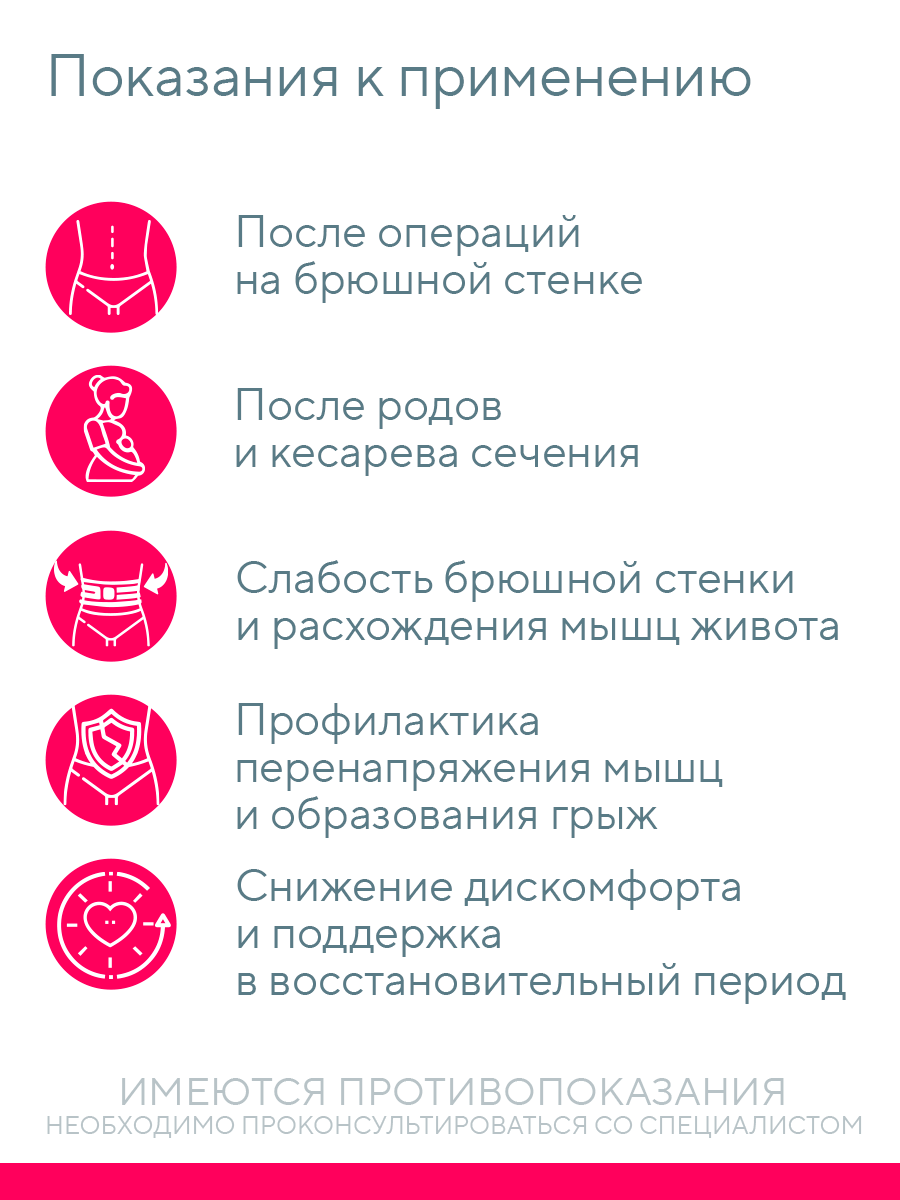 Бандаж послеоперационный W-422 B.Well W-422 - фото 4