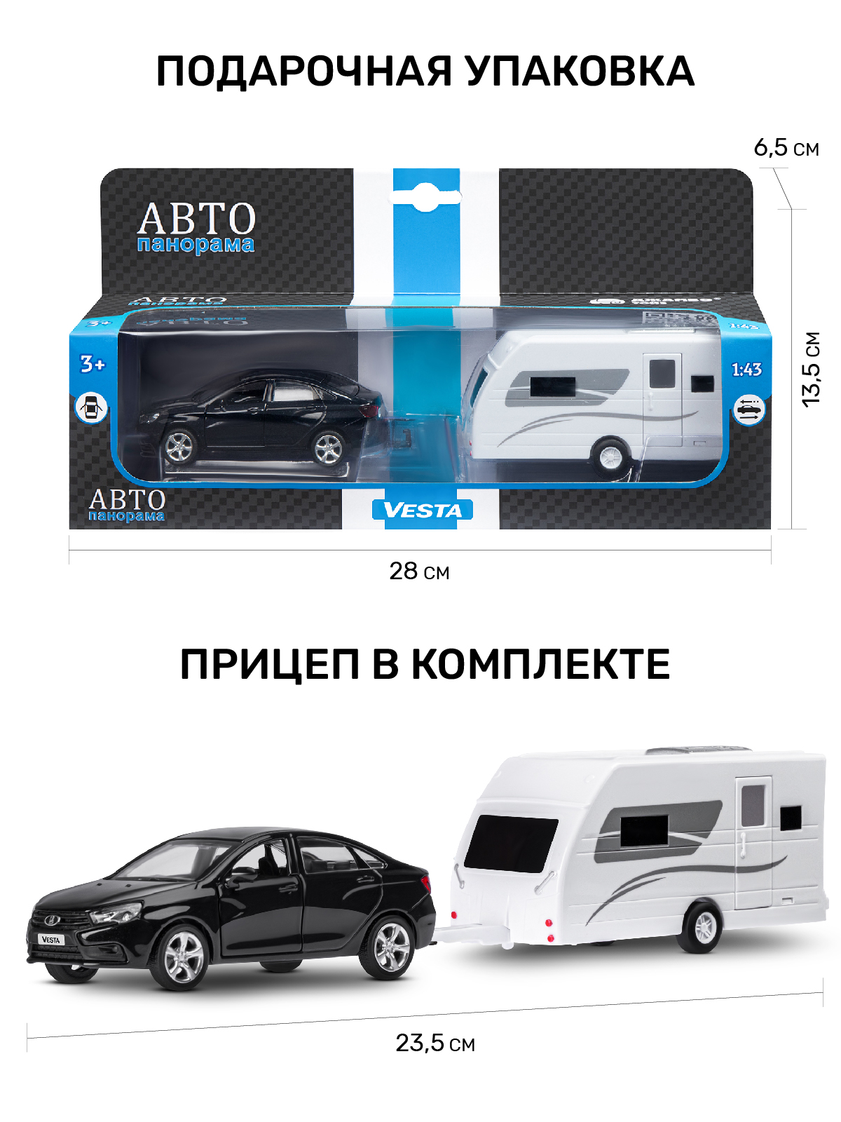 Автомобиль АВТОпанорама LADA Vesta 1:43 JB1251619 - фото 3