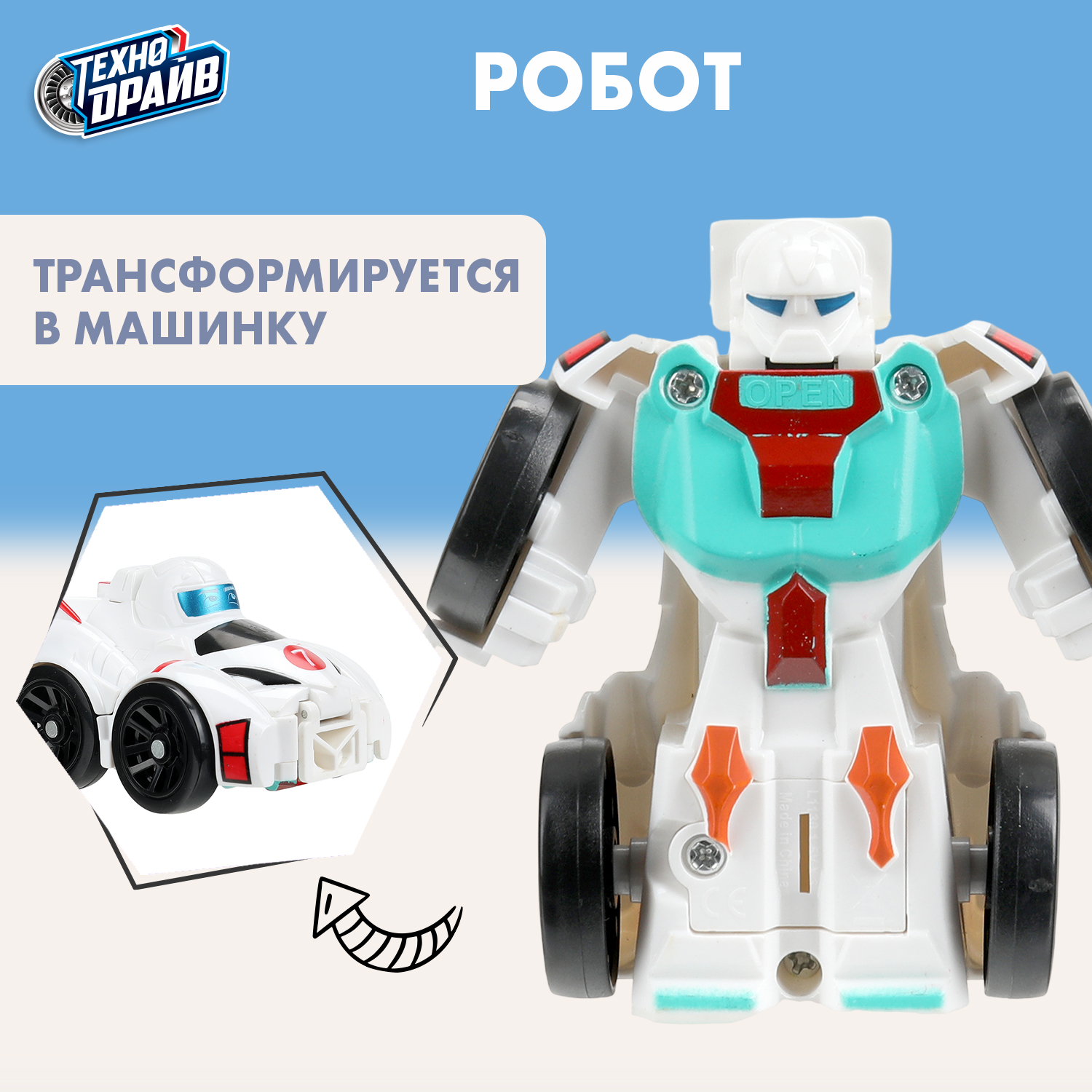 Изображение товара Игровой набор Технодрайв: трансформирующийся робот Супербот