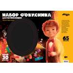 Фокусы Attivio