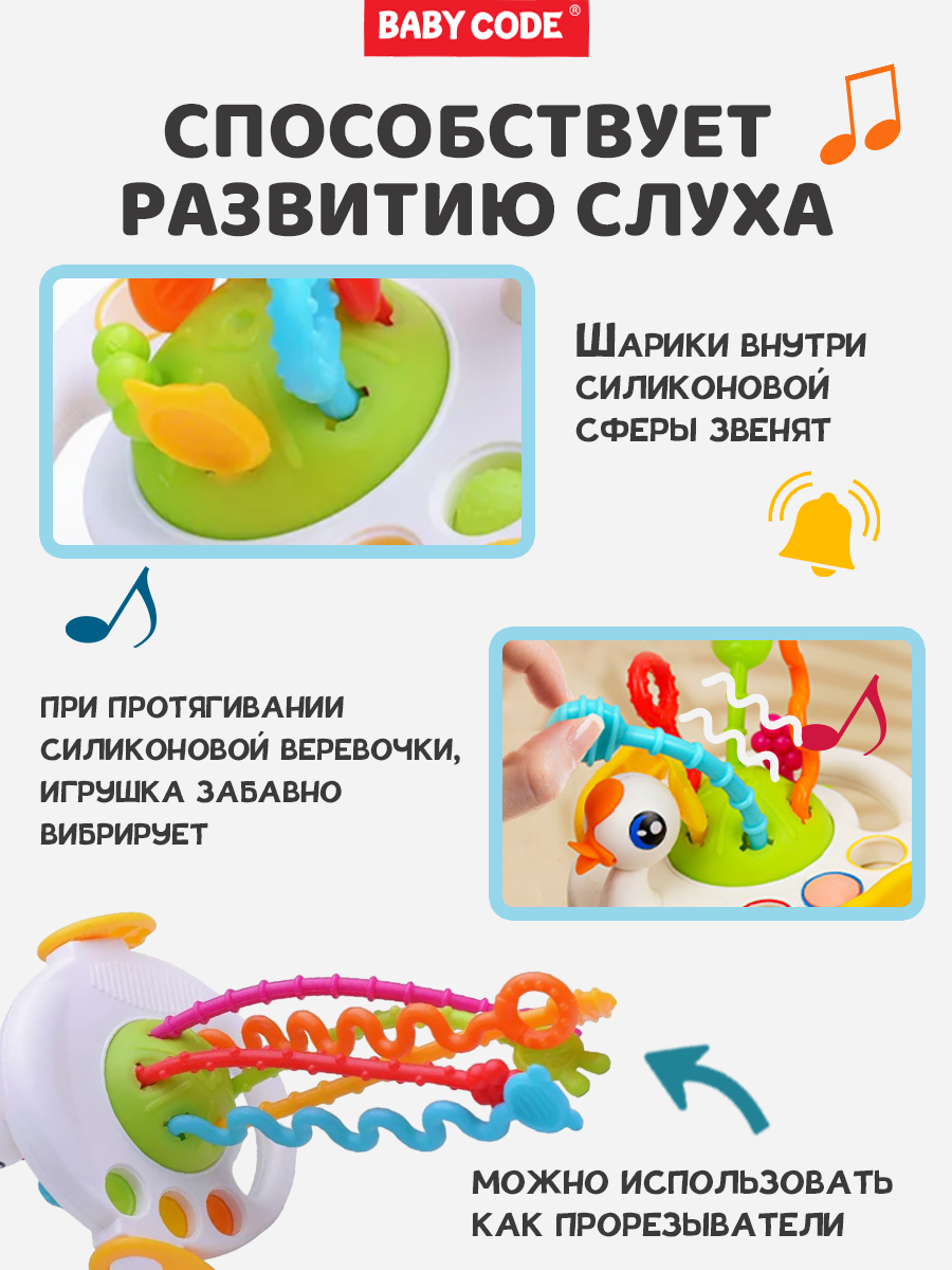 Игрушка Baby Code погремушка Тянучка Уточка - фото 8