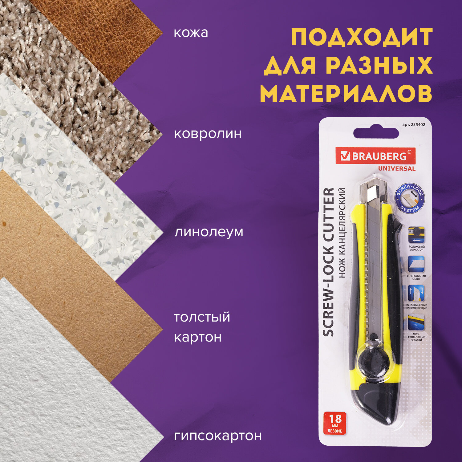 Канцелярский нож Brauberg - фото 3