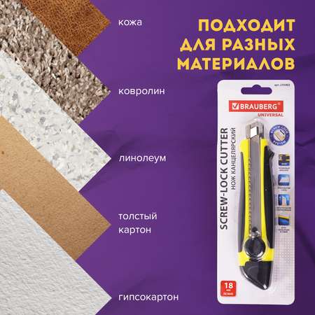 Канцелярский нож Brauberg