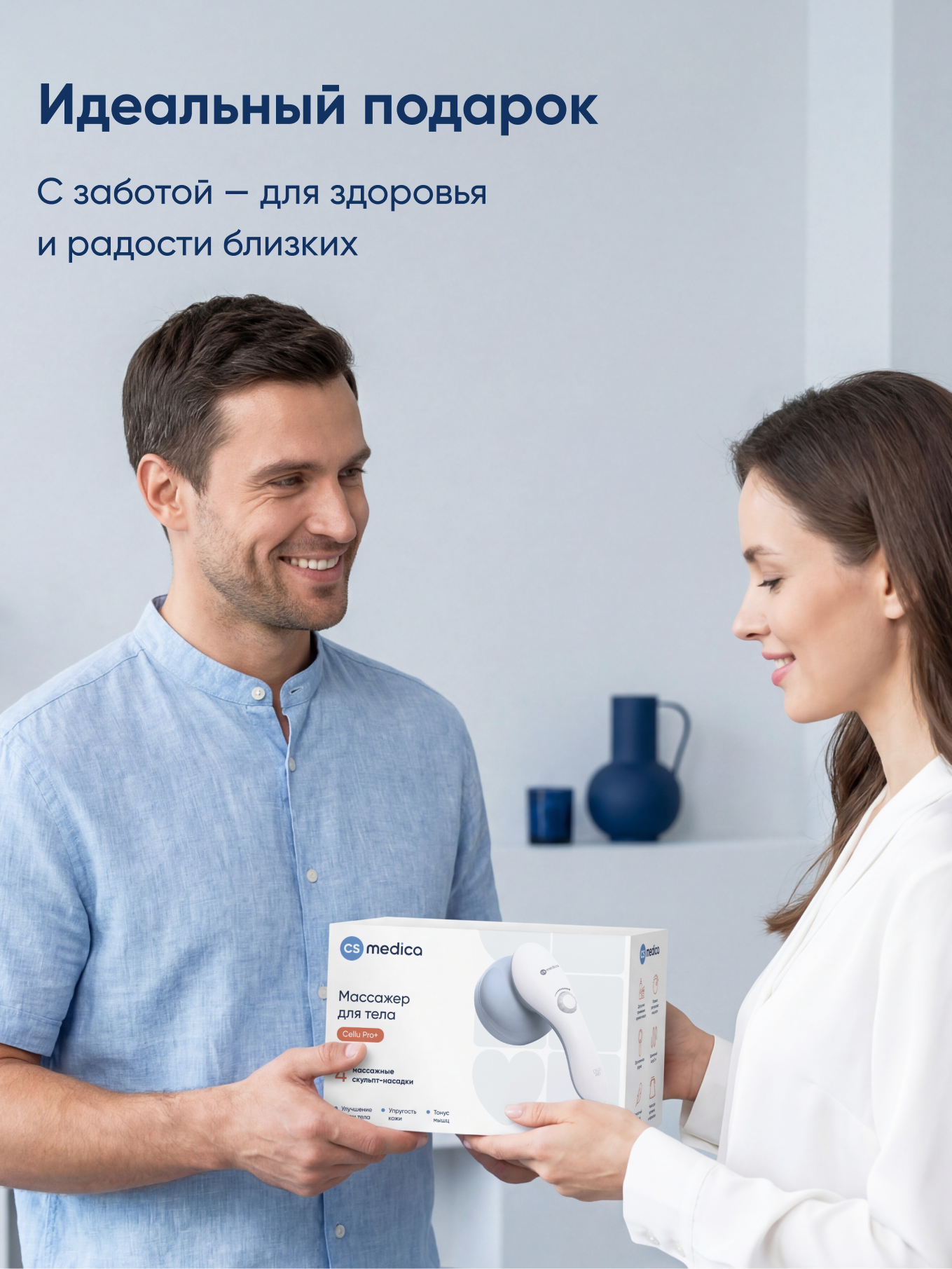 Массажер для тела CS MEDICA VibraPulsar CS-r9 CELLU PRO+ - фото 9