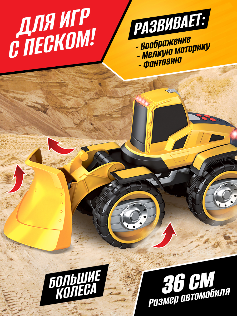 Автомобиль Handers Большие колёса HAC1607-108 - фото 1