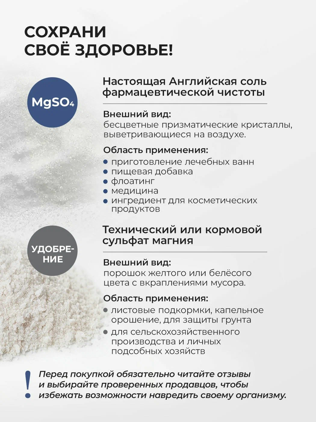 Соль для ванн ILOVE MG Английская магниевая 4064 мл 1 шт. - фото 6