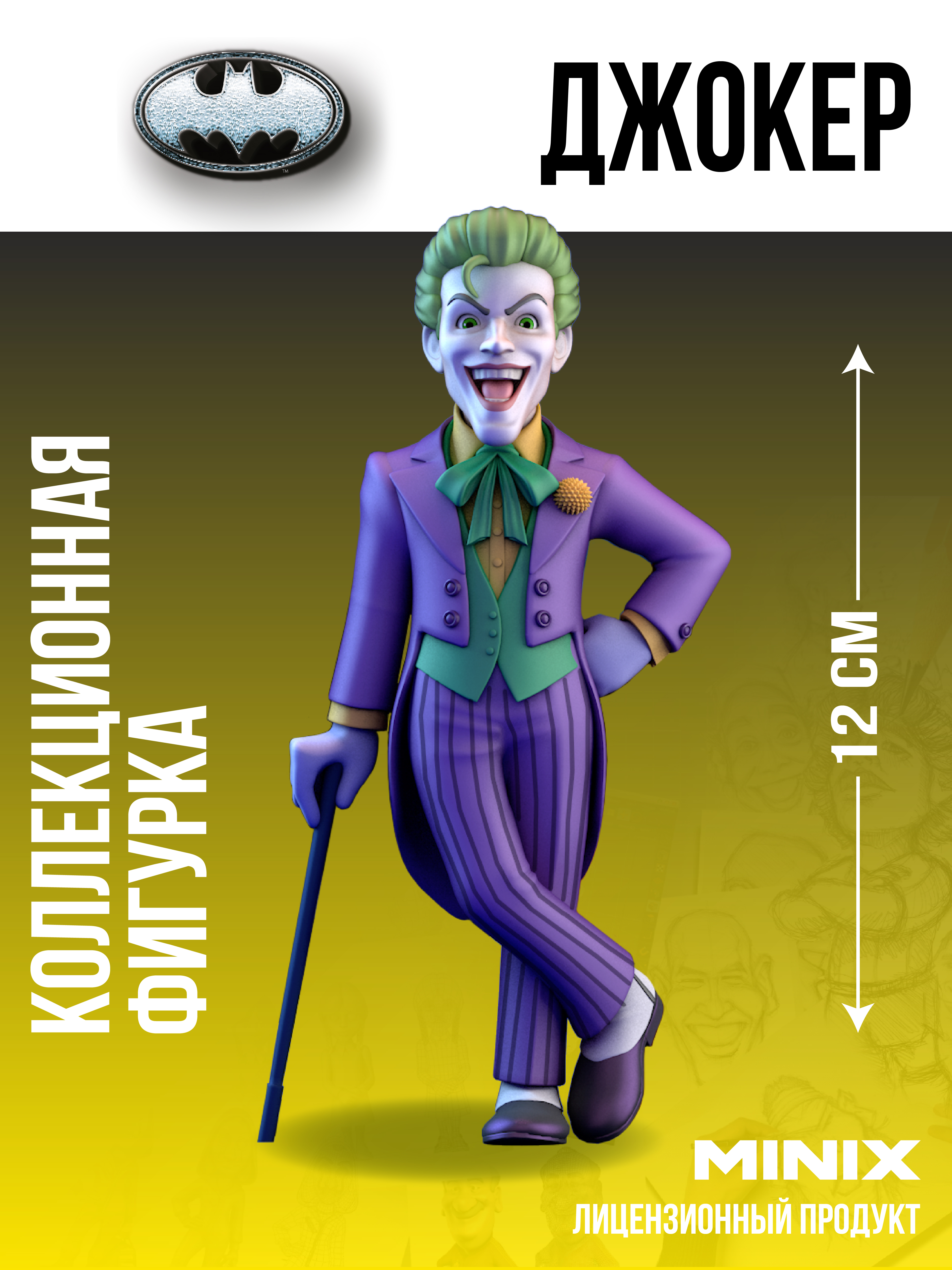 Фигурка MINIX - фото 1