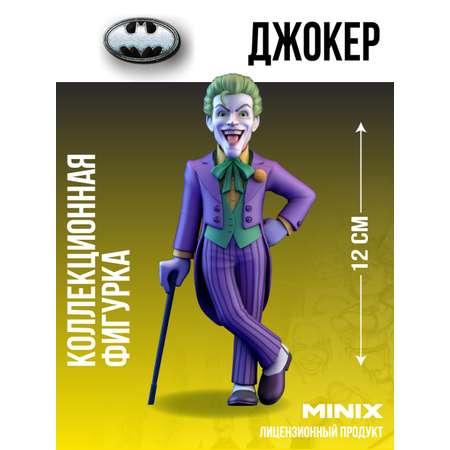 Фигурка MINIX