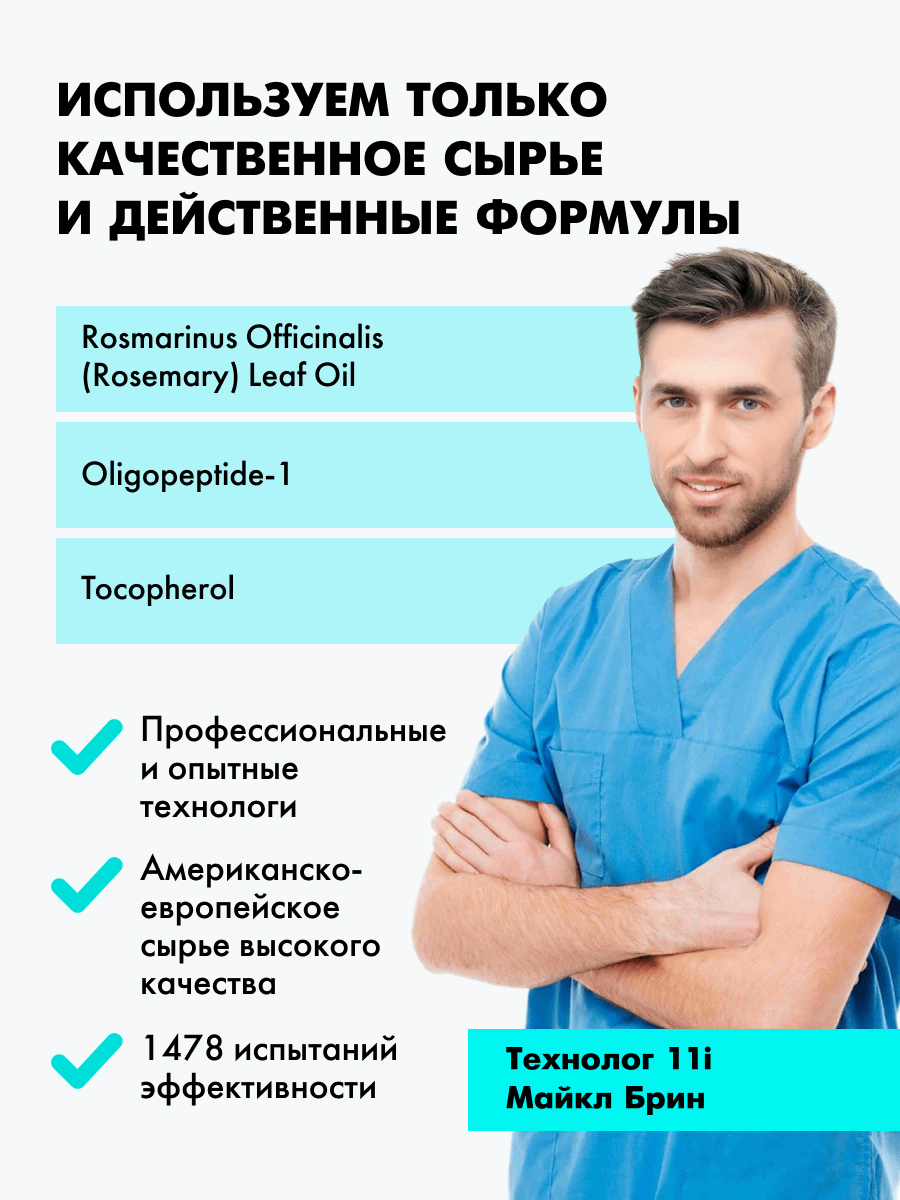 Масло 11i professional активатор роста 100 мл 1 шт. - фото 9