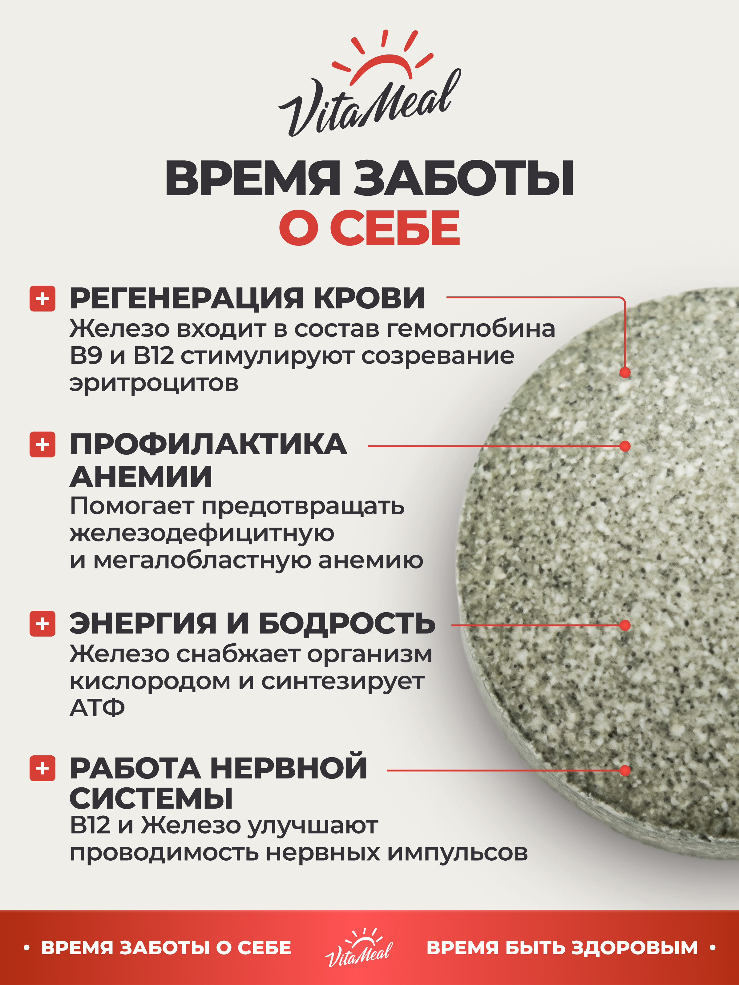 Витаминно-минеральный комплекс VitaMeal Железо бисглицинат хелат 40 мг от анемии 180 таблеток - фото 3