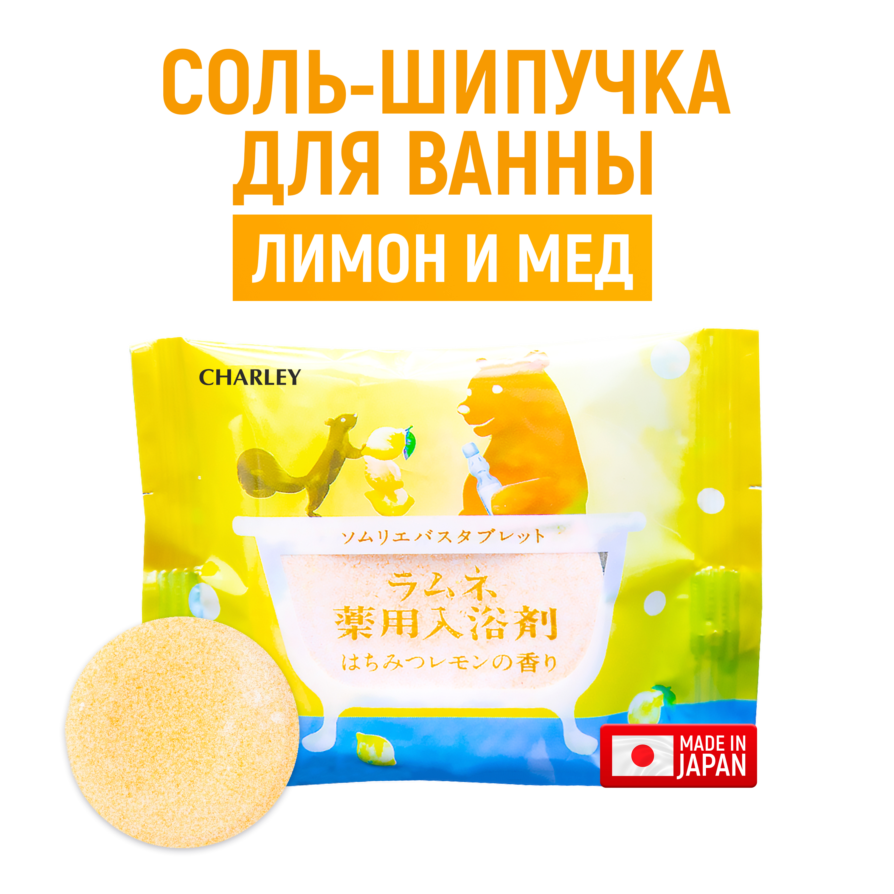 Соль для ванн CHARLEY Sommelier - фото 1