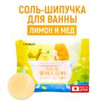 Соль для ванн CHARLEY Sommelier