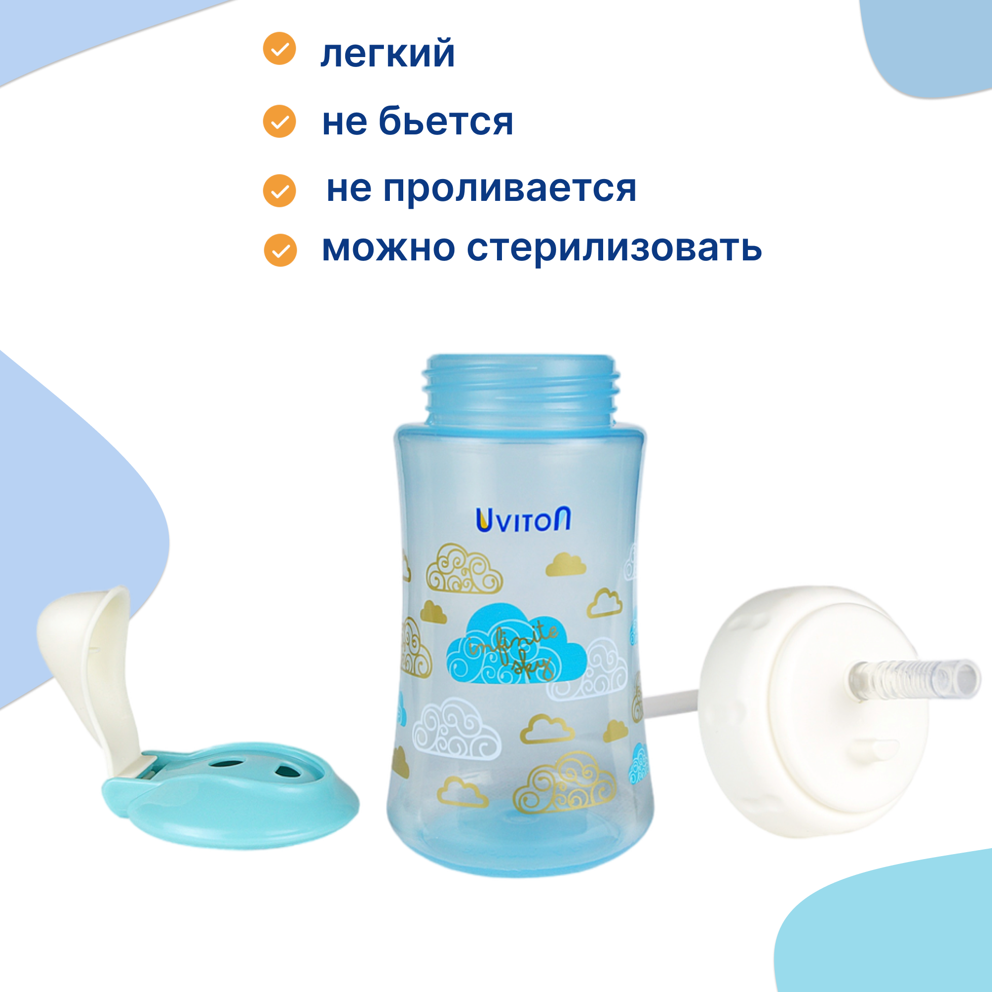 Поильник Uviton Natural 360 мл в ассортименте - фото 2