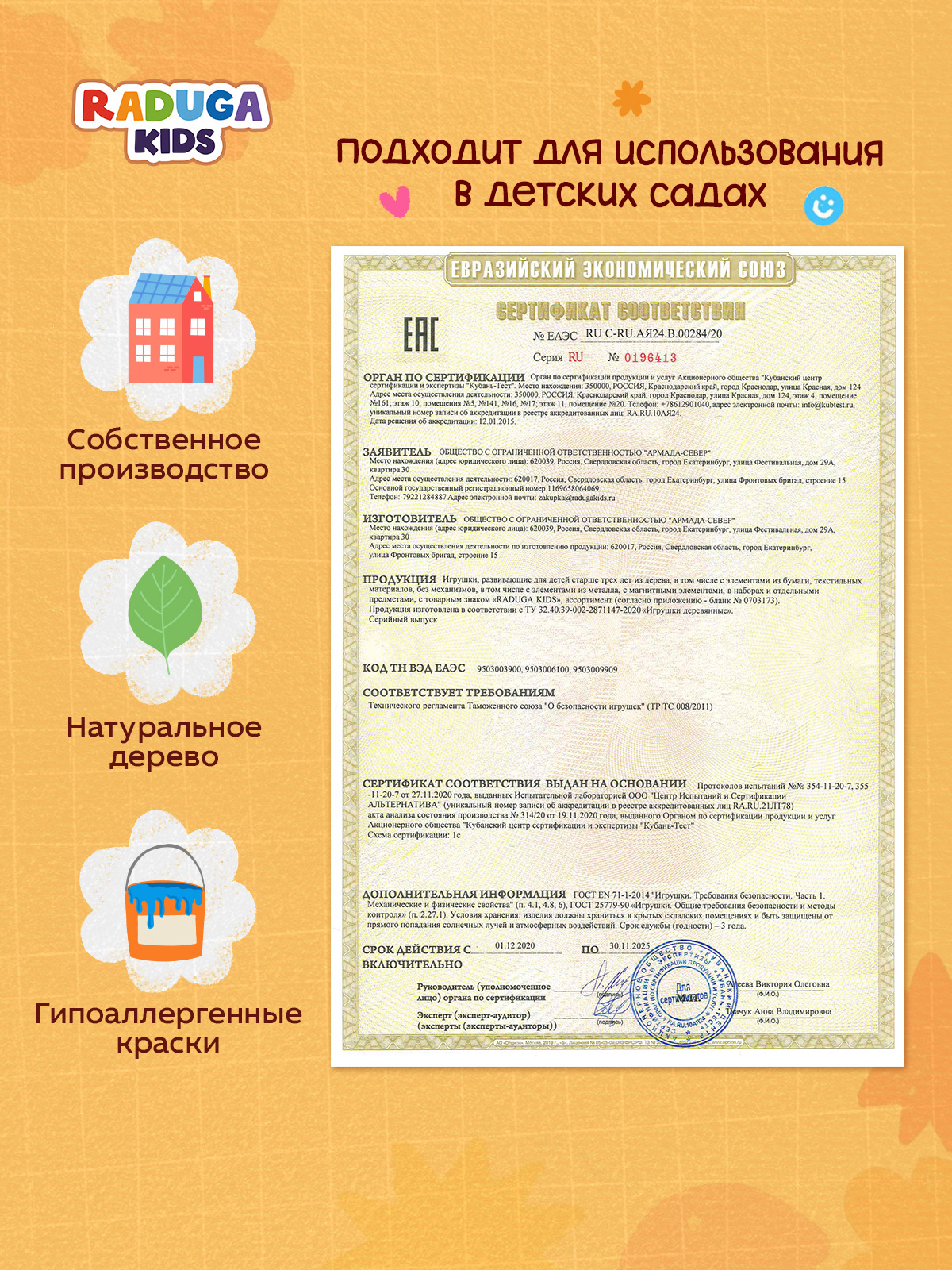 Развивающая игрушка Raduga Kids Мозаика сортер для малышей деревянная Мини - фото 11