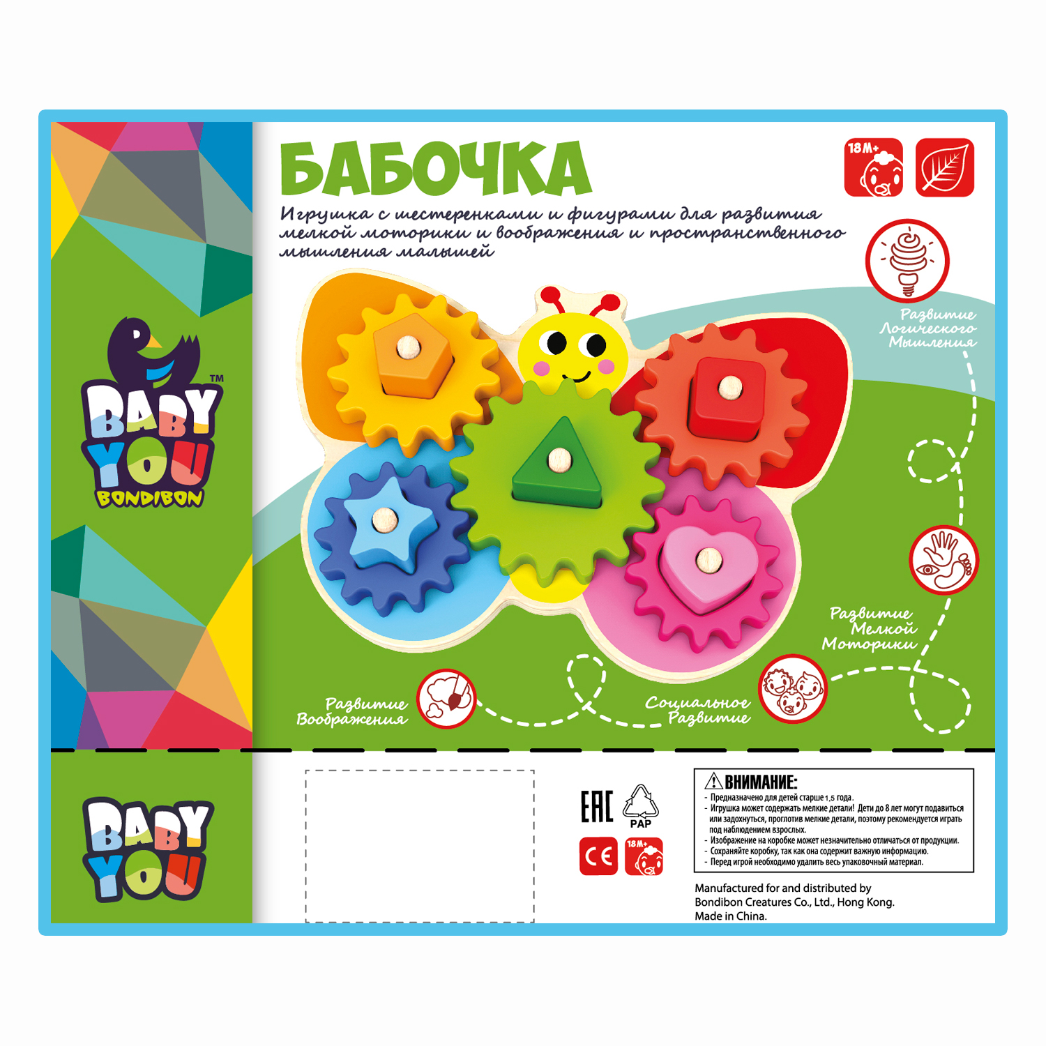 Игрушка Bondibon сортер Бабочка с шестеренками дерево - фото 12