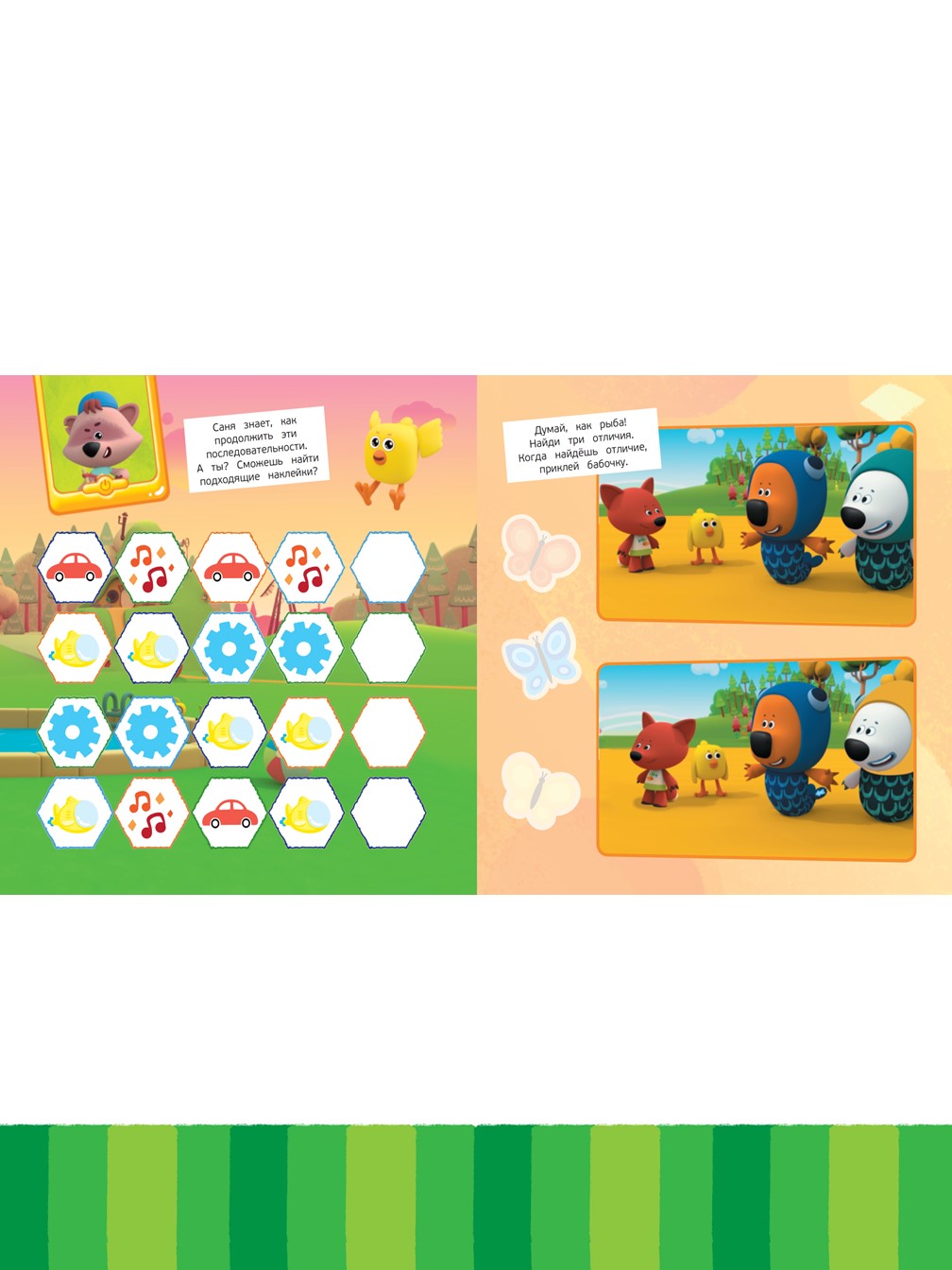 Комплект Ми-ми-мишки Раскраска Макси + Наклейки + Учимся читать - фото 6