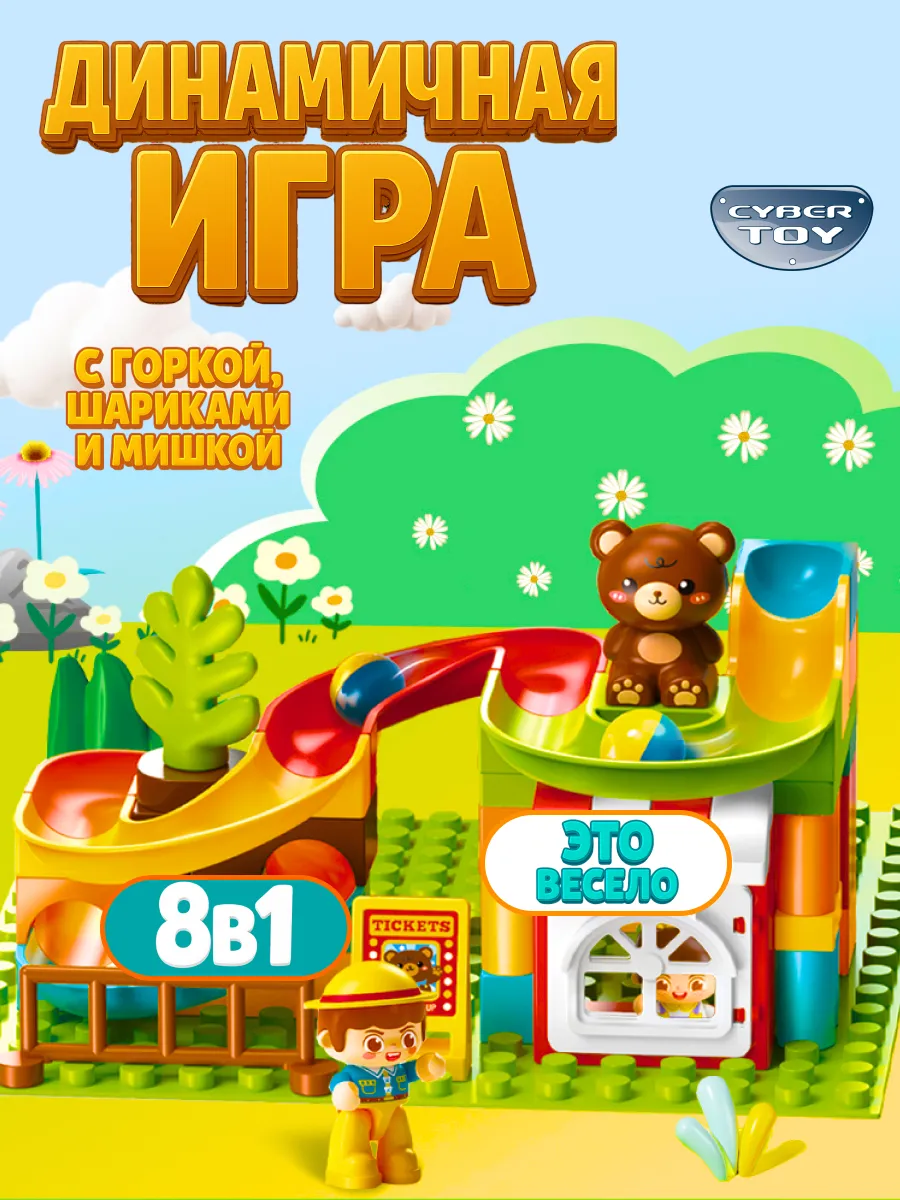 Конструктор CyberToy Колесо обозрения 81 дет. - фото 2