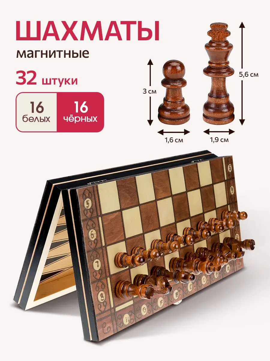 Настольная игра Рыжий кот 3в1 Шахматы, шашки, нарды - фото 2