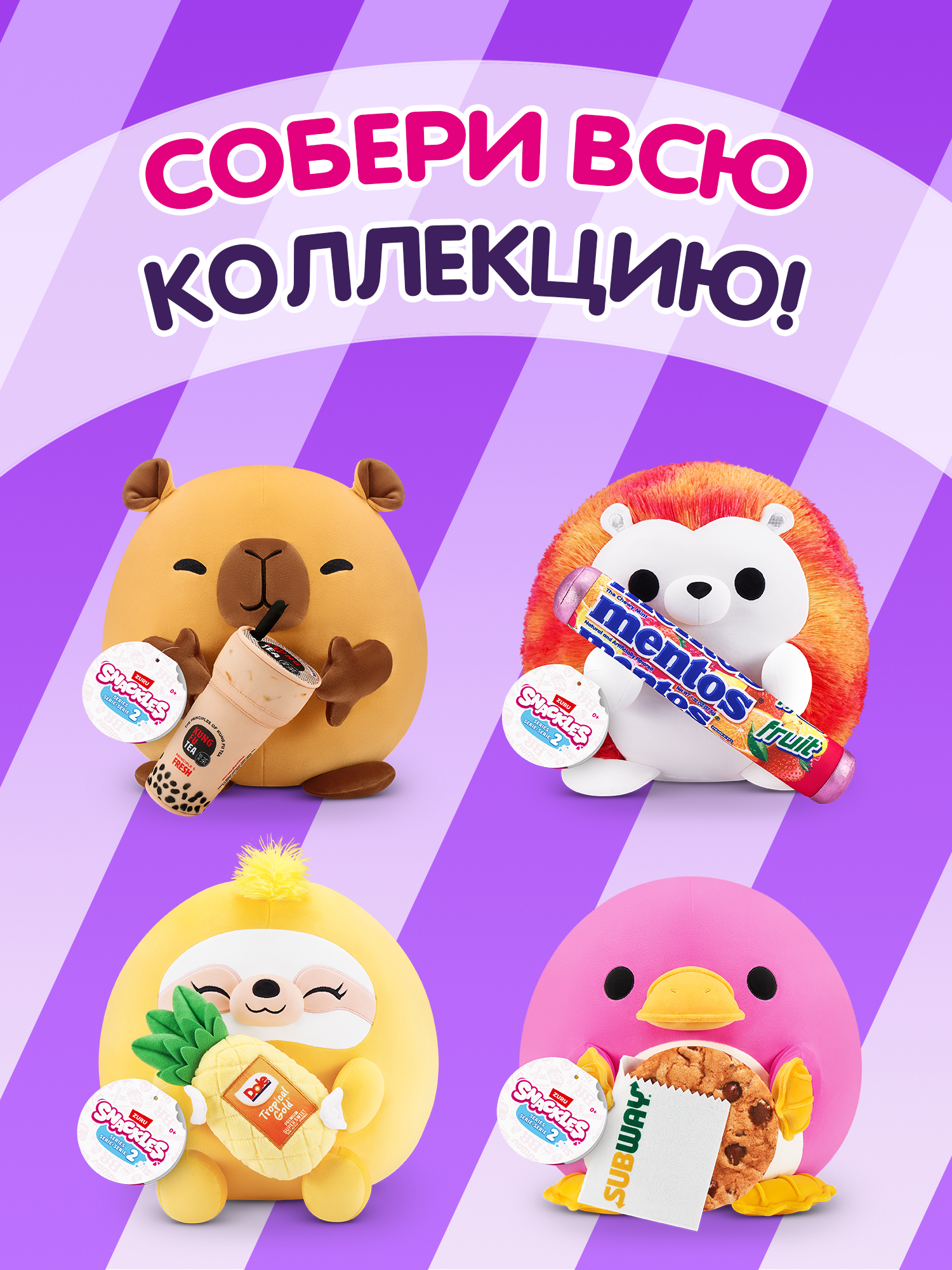 Игрушка мягкая Zuru Snackles Серия 2 Утконос 22см - фото 5