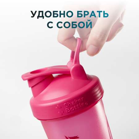 Шейкер Guarchibao Розовый 600 мл