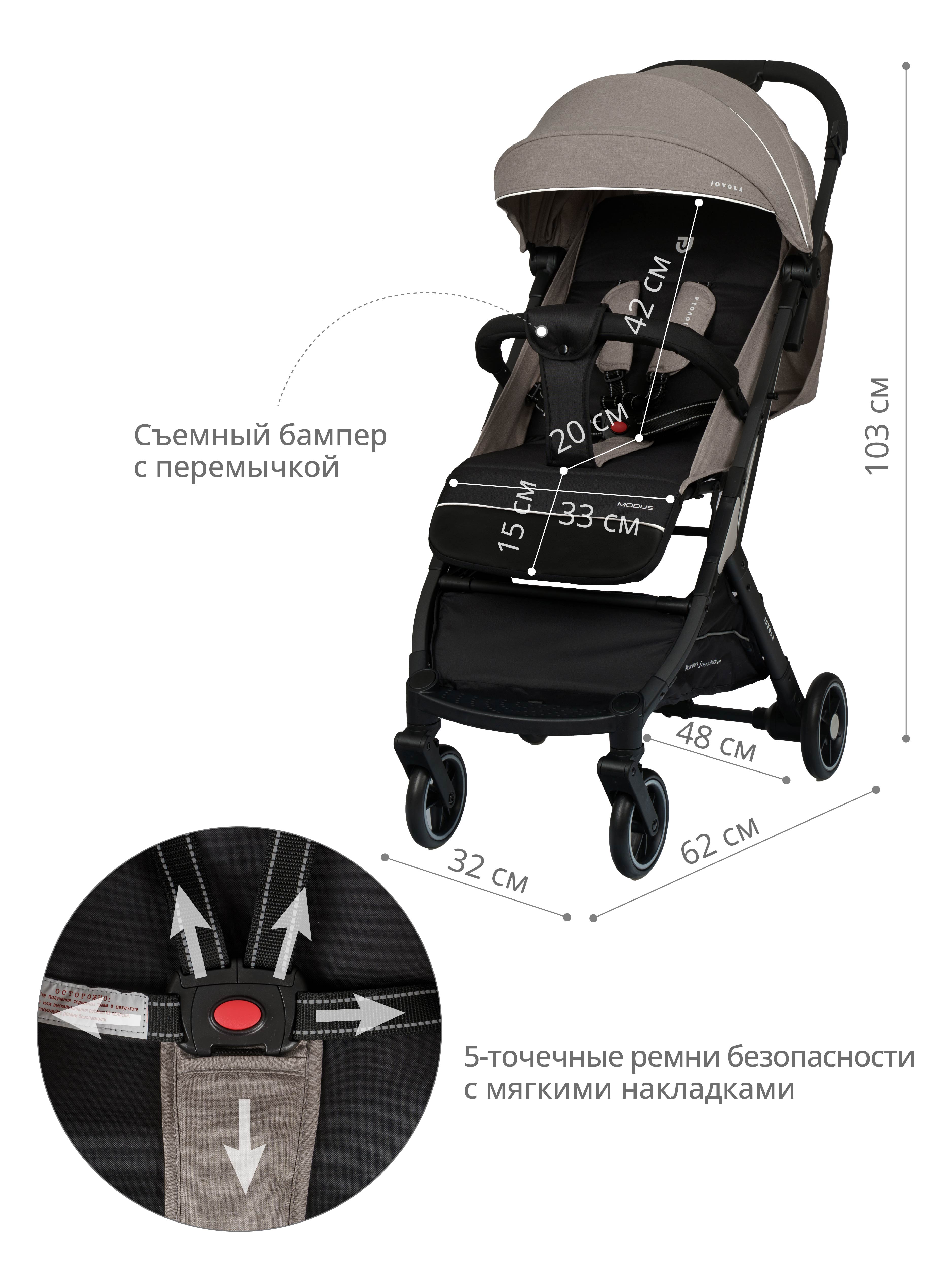 Коляска прогулочная JOVOLA MODUS бежевый - фото 3
