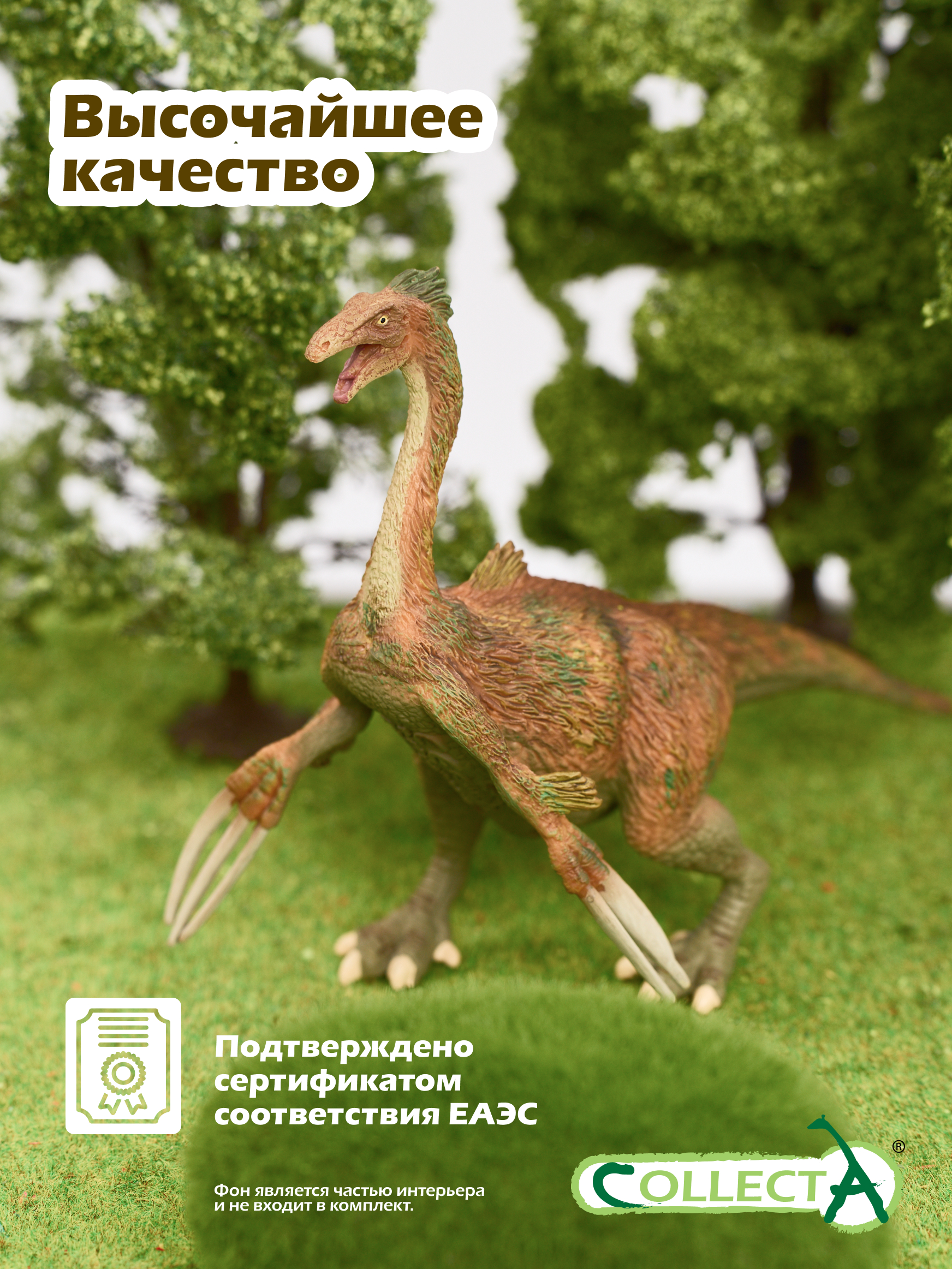 Фигурка Collecta Теризинозавр - фото 5