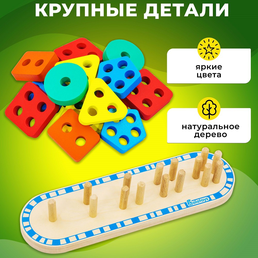 Игрушка Alatoys сортер в ассортименте - фото 4