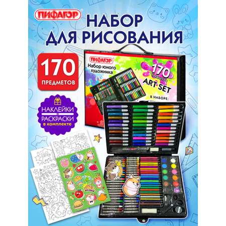 Набор для рисования Пифагор