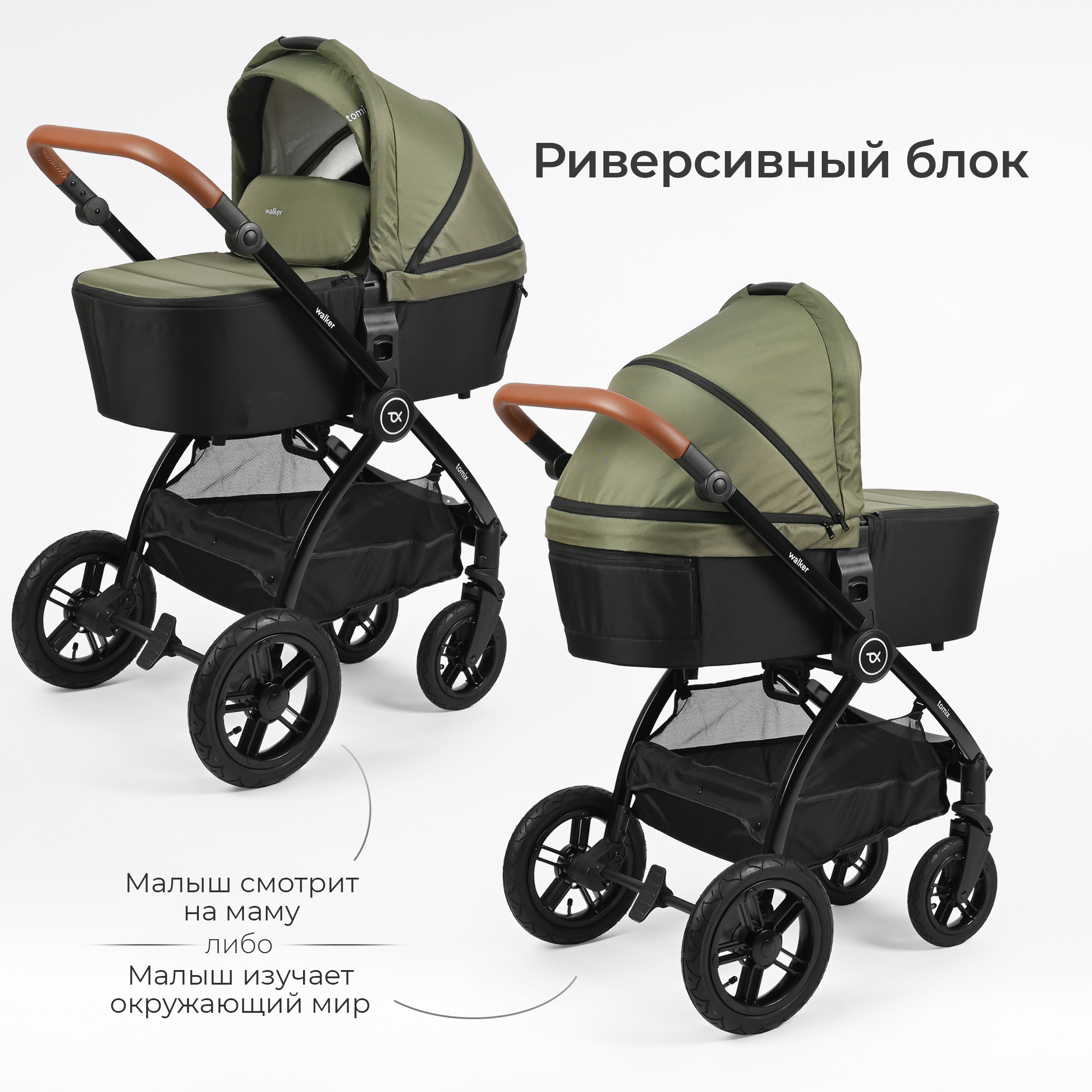 Коляска 2в1 Tomix Walker lux - фото 12