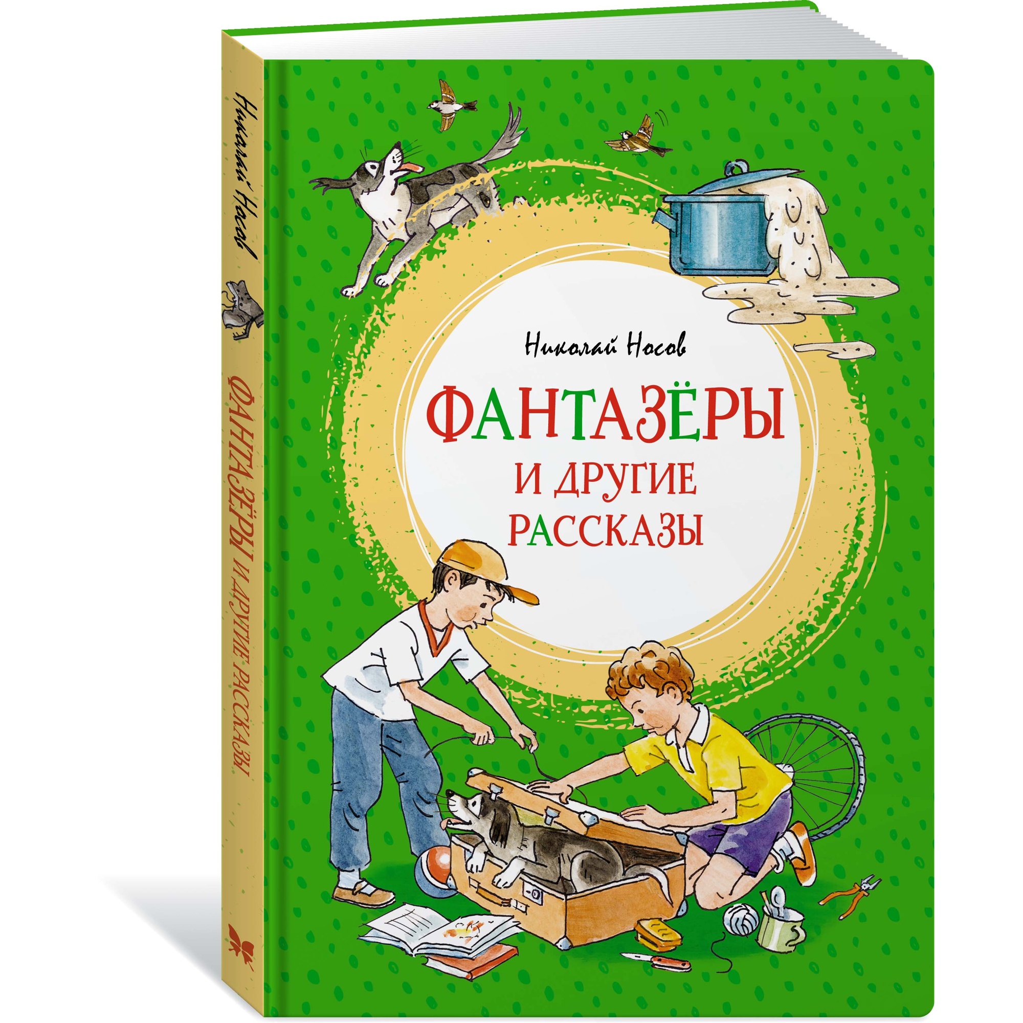 Книга Махаон Фантазёры и другие рассказы Носов Н. Серия: Яркая ленточка - фото 2