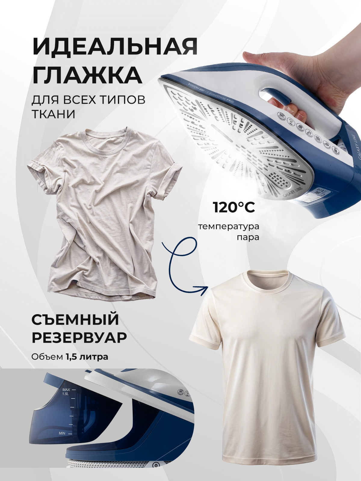 Парогенератор Galaxy LINE GL6172 - фото 7