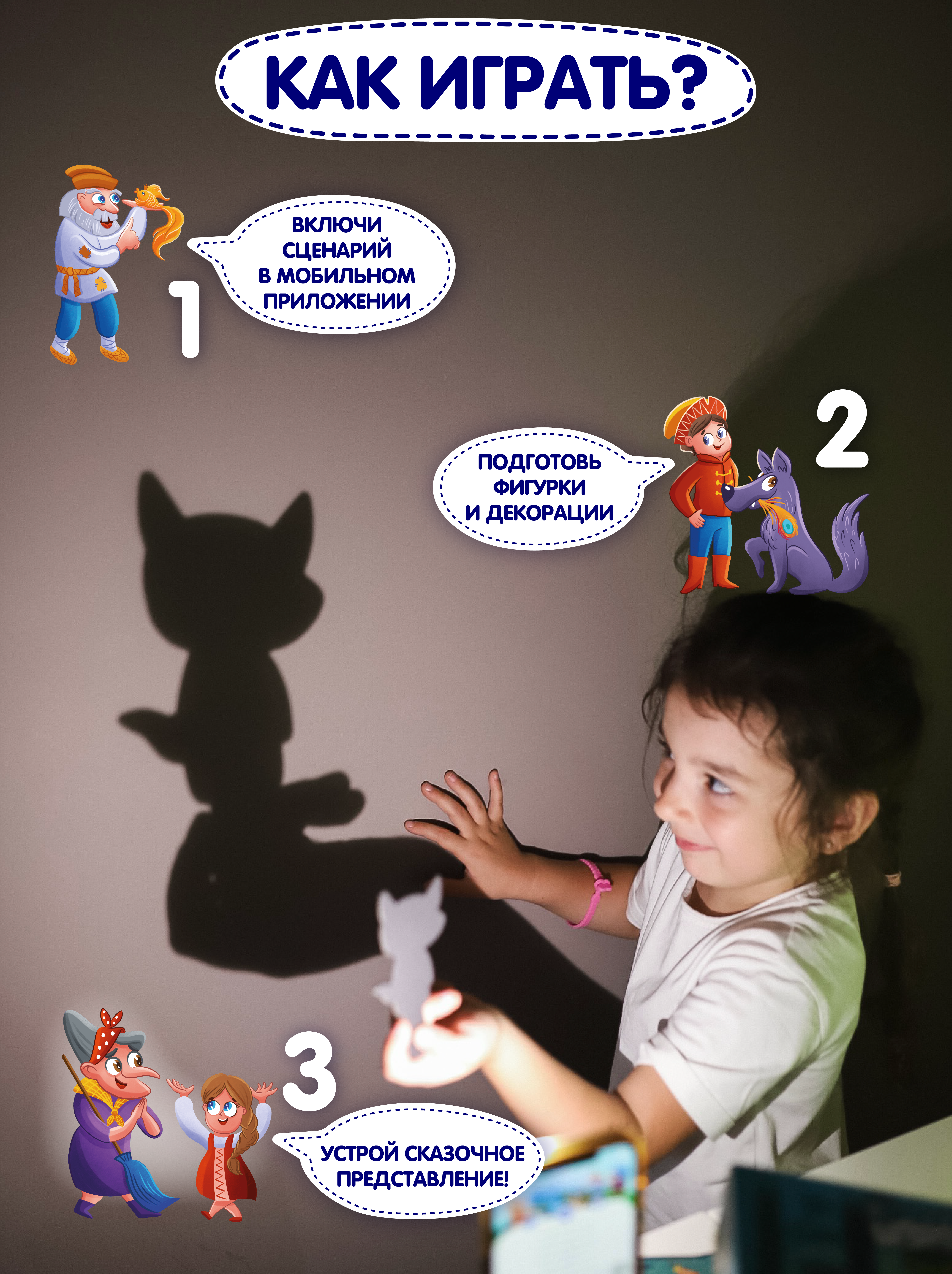 Настольная игра Театр теней Истории Гарри - фото 3
