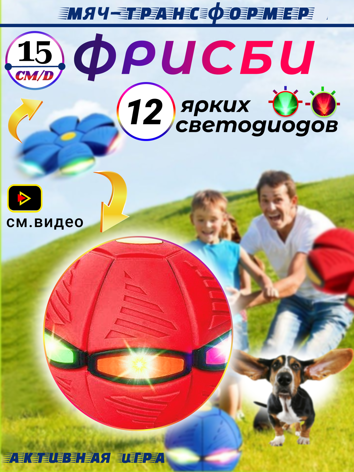 Фрисби FAVORITSTAR DESIGN - фото 1