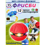 Фрисби FAVORITSTAR DESIGN