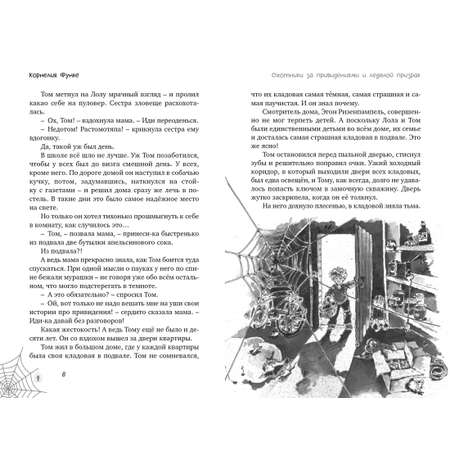 Книга Махаон Охотники за привидениями. Все расследования.