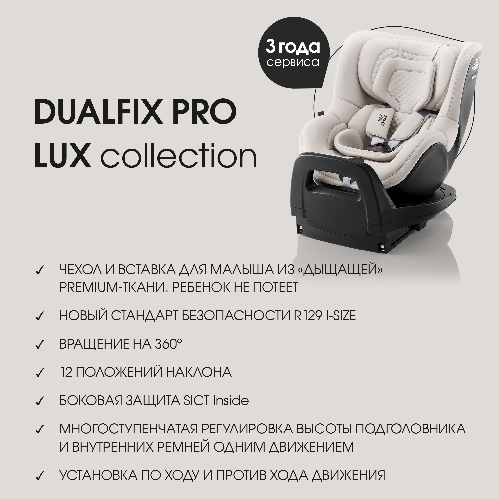 Автокресло Britax Roemer Dualfix Pro M Lux Soft Taupe Isofix 0+/1 (0-18 кг) бежевый - фото 3